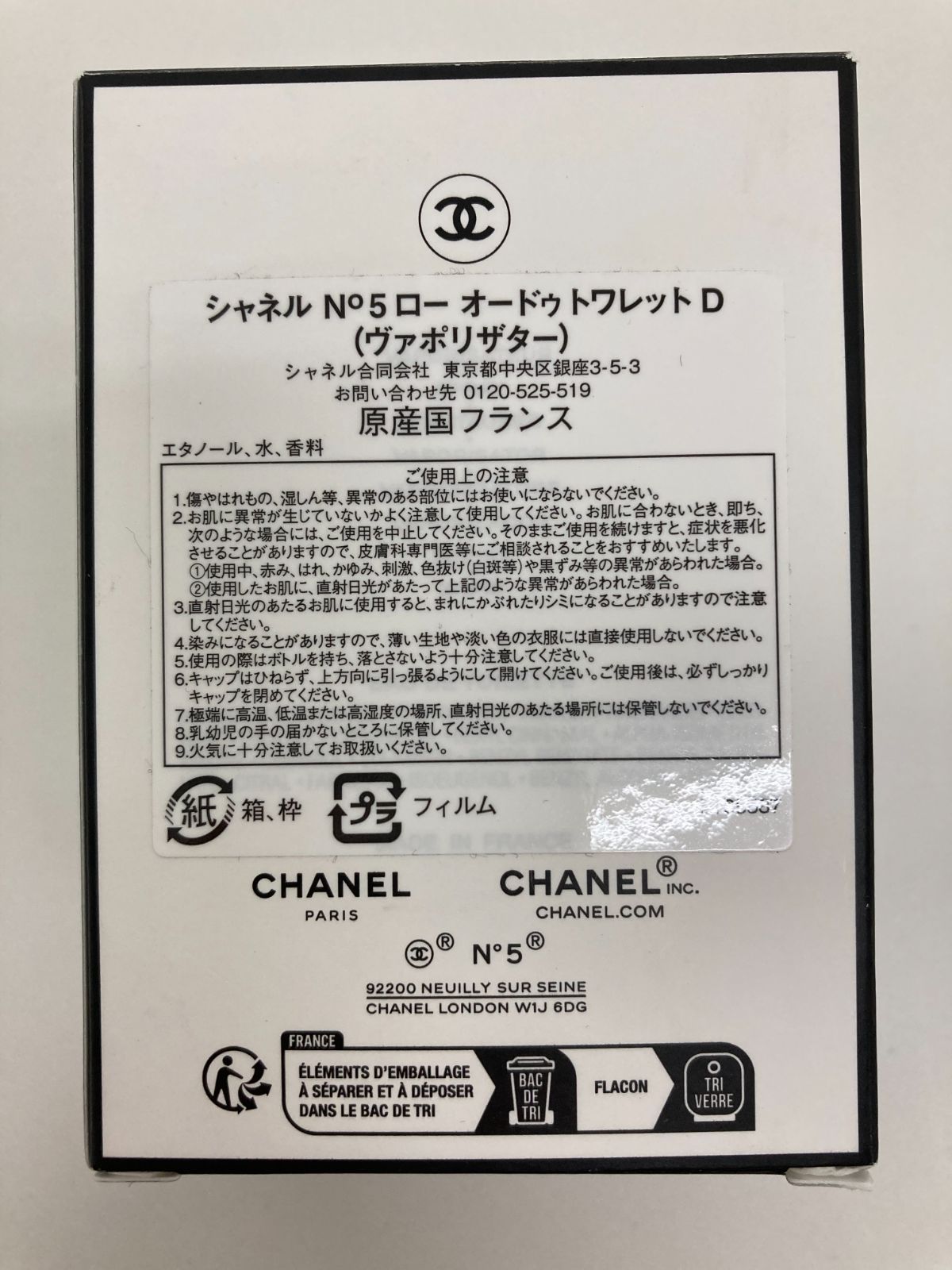 Y172[06]Y5471(香水) CHANEL/シャネル　No5　L’EAU/ローオードゥトワレットD　50ml 目立った傷や汚れなし 6/8出品