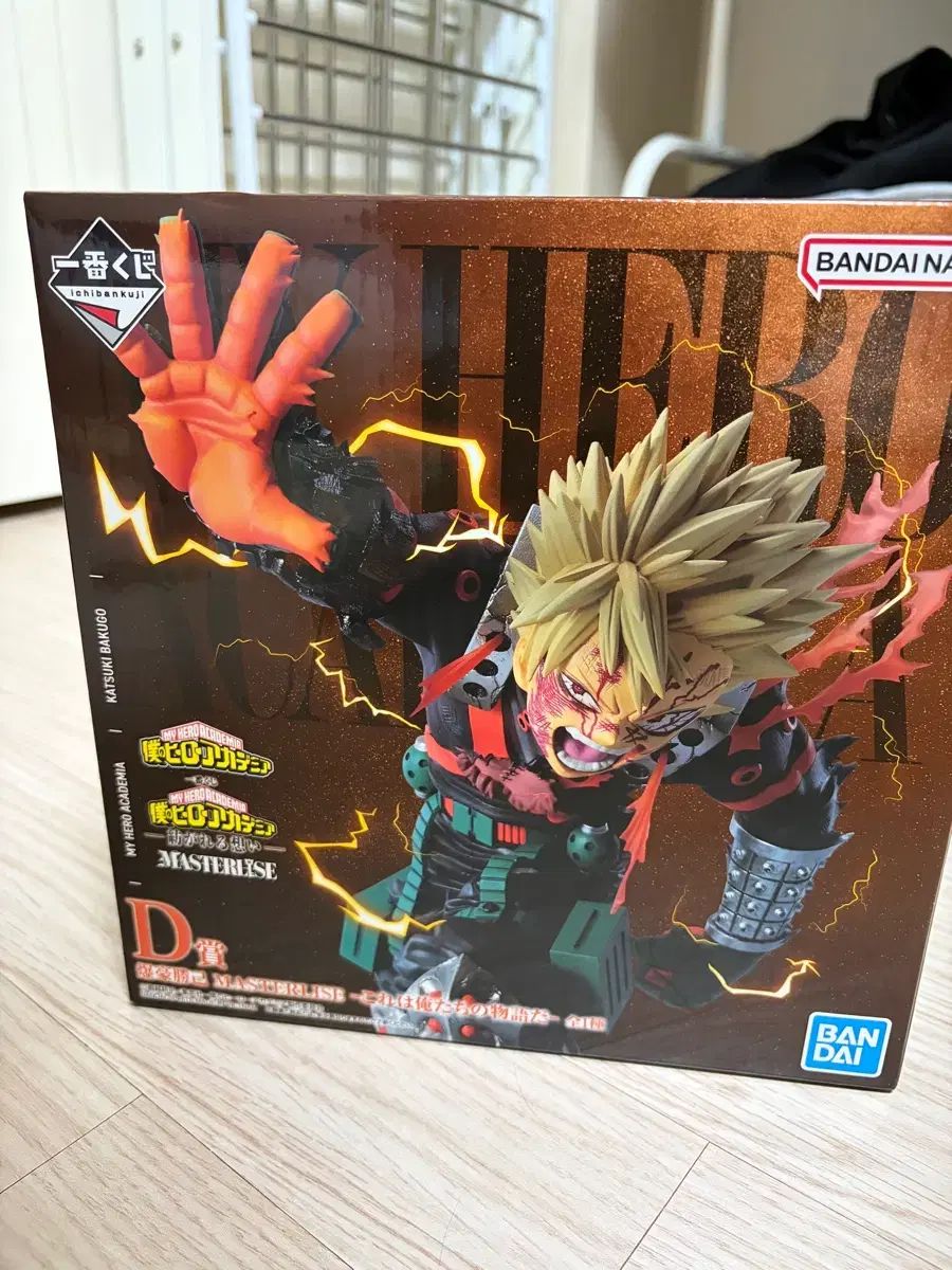 僕のヒーローアカデミア 繋がる心 D賞 爆豪 勝己 フィギュア