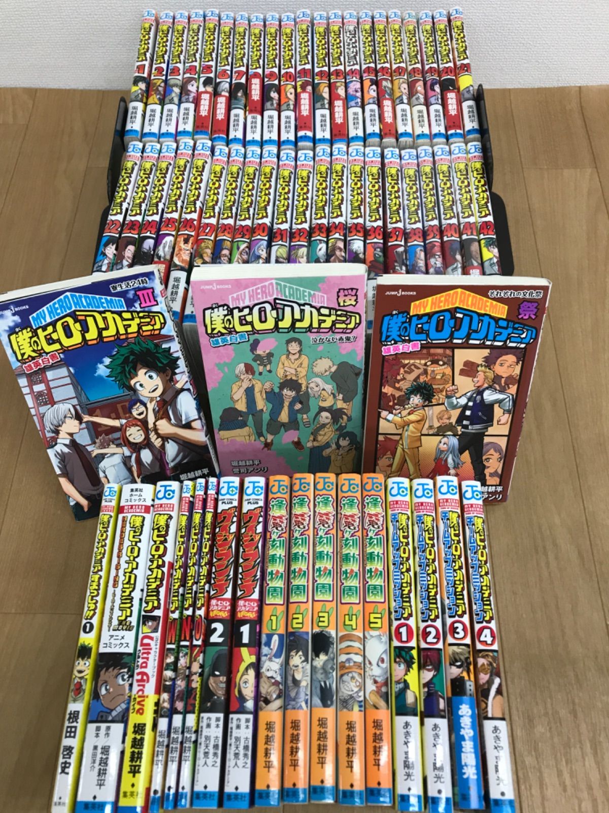 ★【未開封あり】 僕のヒーローアカデミア 1～42巻 全巻　コミックセット＋関連本20冊　ヒロアカ　《SU08A》 8,395円