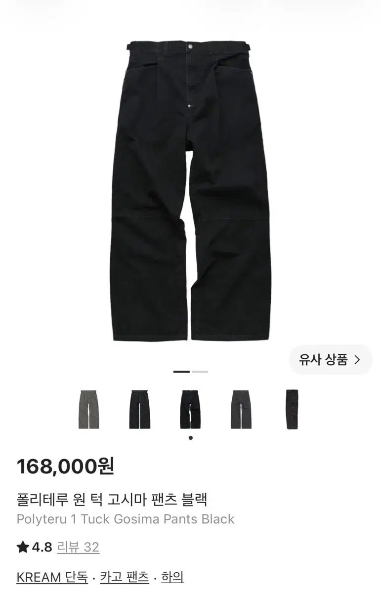 ブラック Gosima パンツ