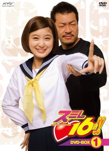 スミレ 16歳!!DVD-BOX1