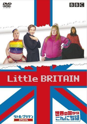 Little BRITAIN/リトル・ブリテン スペシャル 世界の国からこんにちは [DVD]
