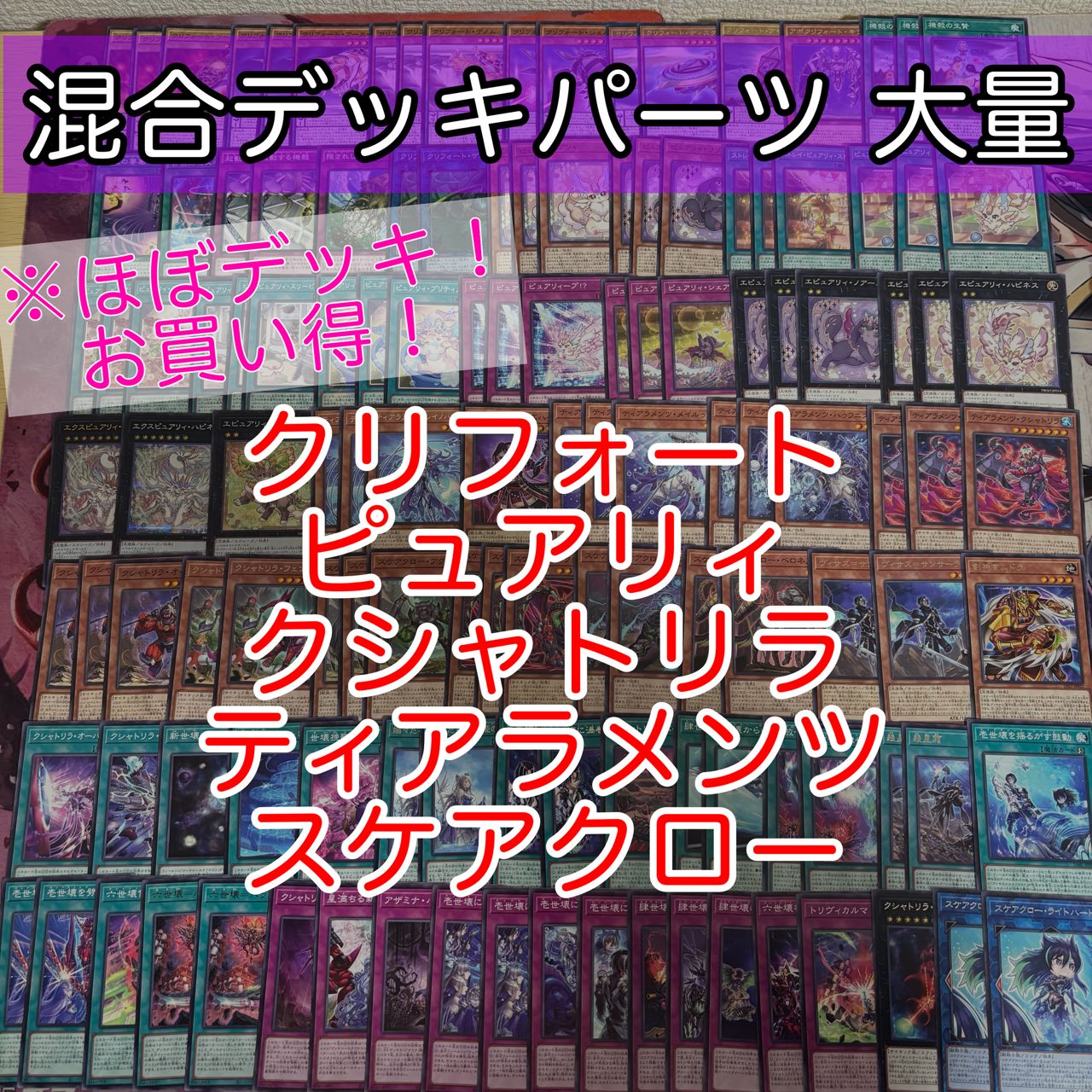 nvq87 35 クリフォート ピュアリィ クシャトリラ ティアラメンツ