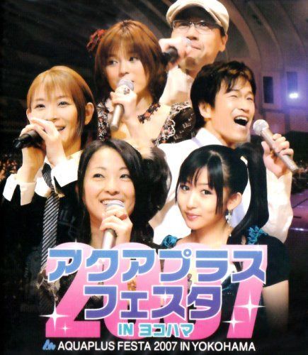 アクアプラスフェスタ2007 IN 横浜 [Blu-ray]