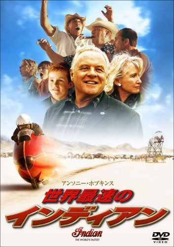 スマイルBEST 世界最速のインディアン [DVD]
