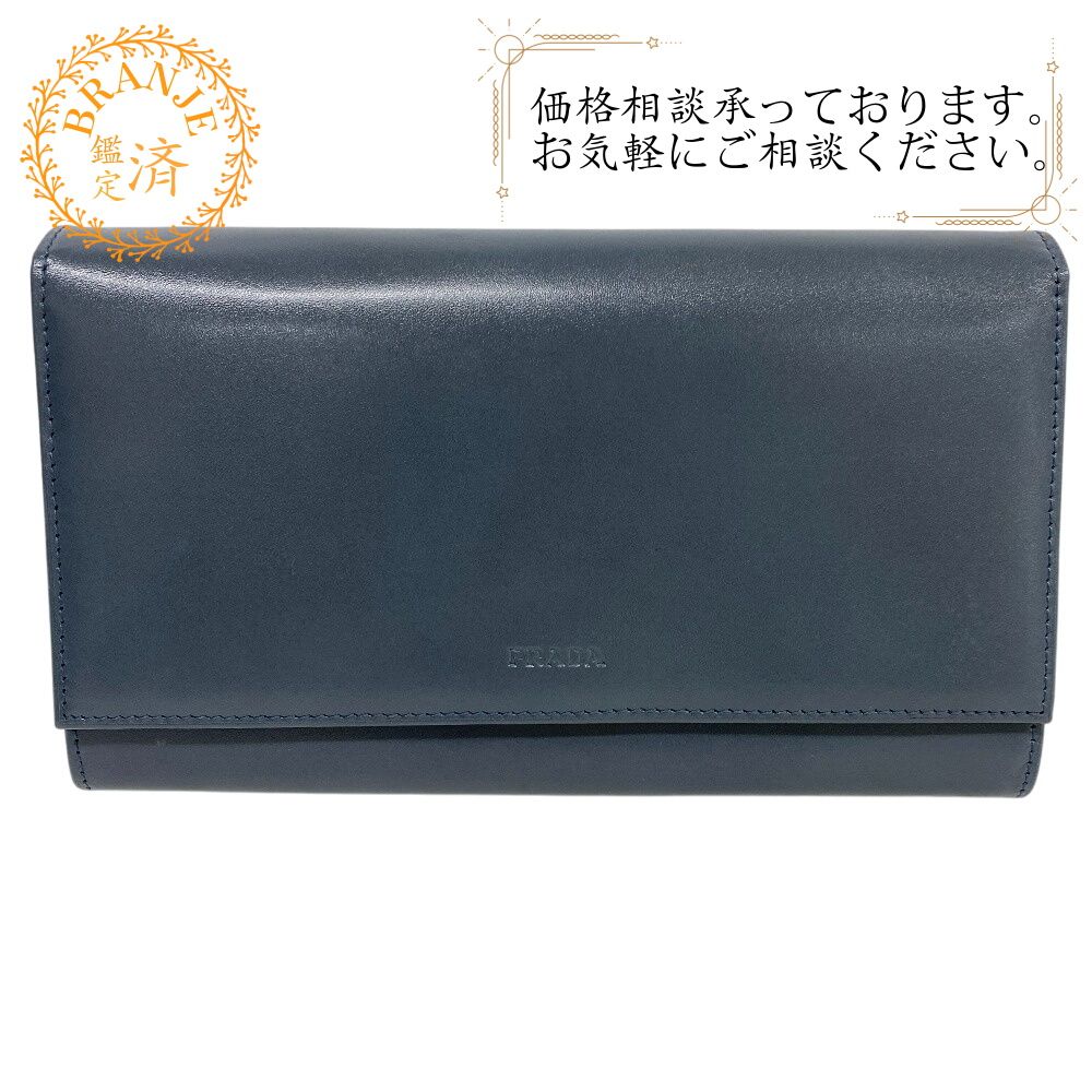 PRADA/プラダ ヴィッテロ レザー 長財布 ブルー ユニセックス ブランド