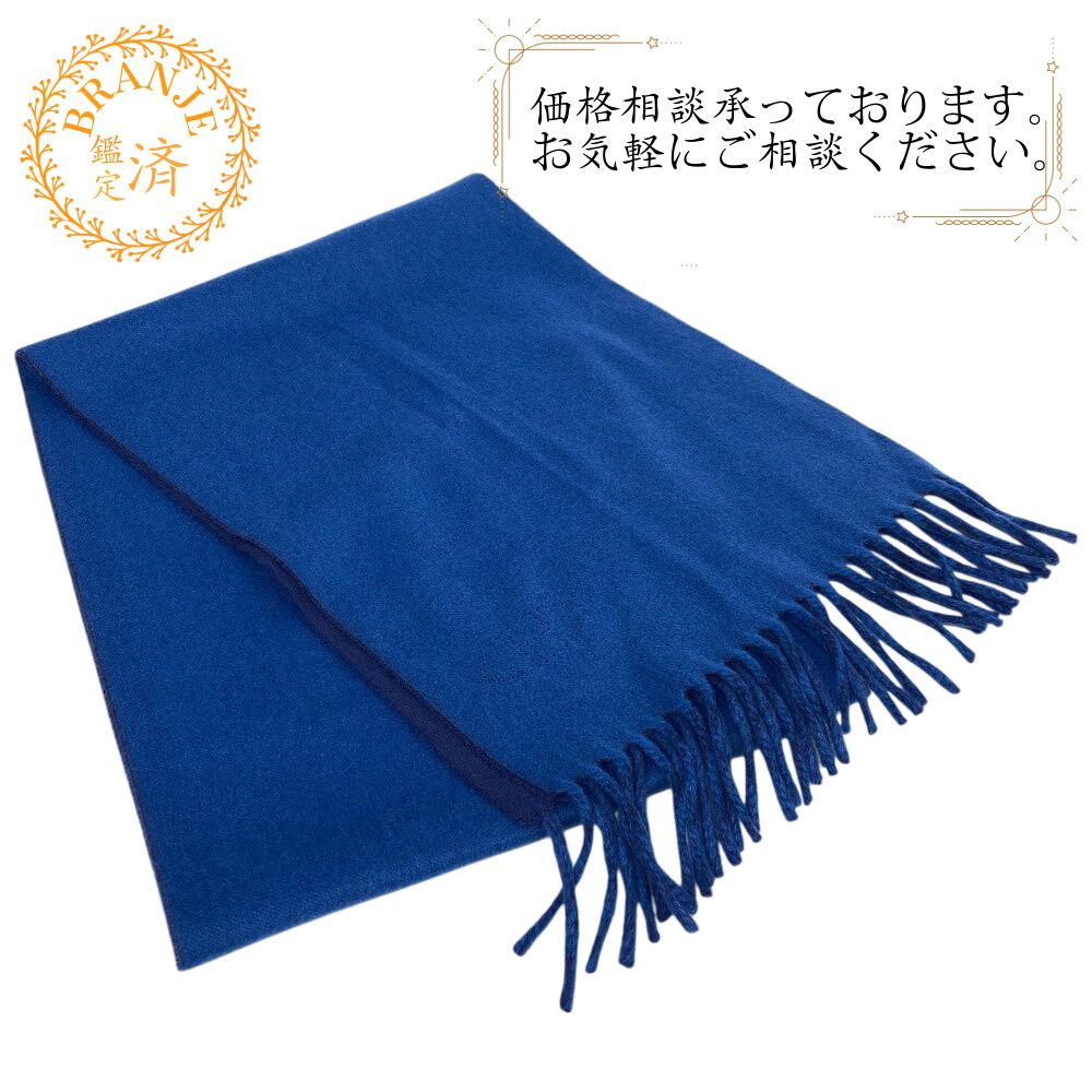 HERMES エルメス エブリン Hロゴ、リバーシブル カシミヤ マフラー ブルー ユニセックス ブランド
