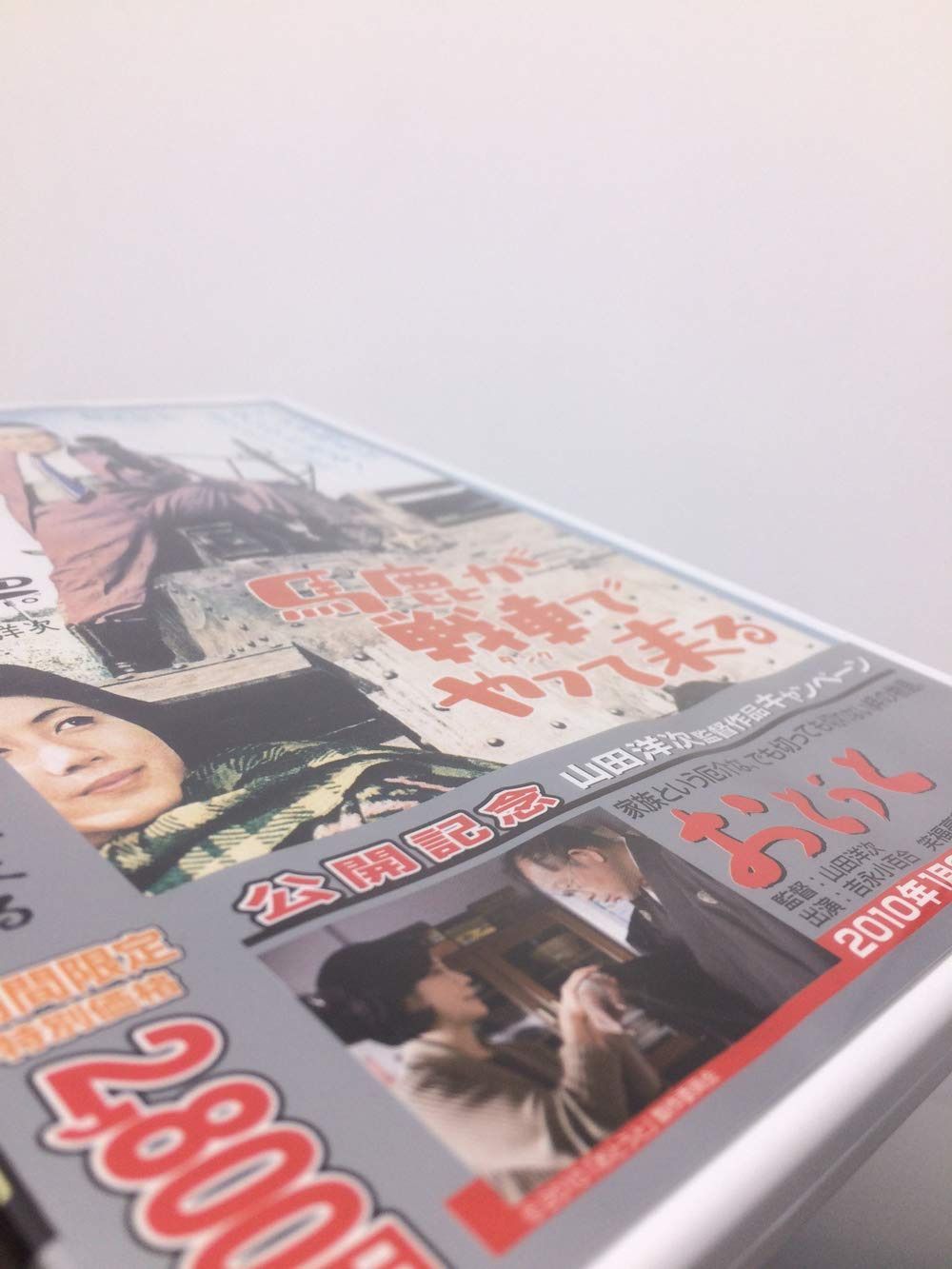 馬鹿が戦車でやってくる [DVD]