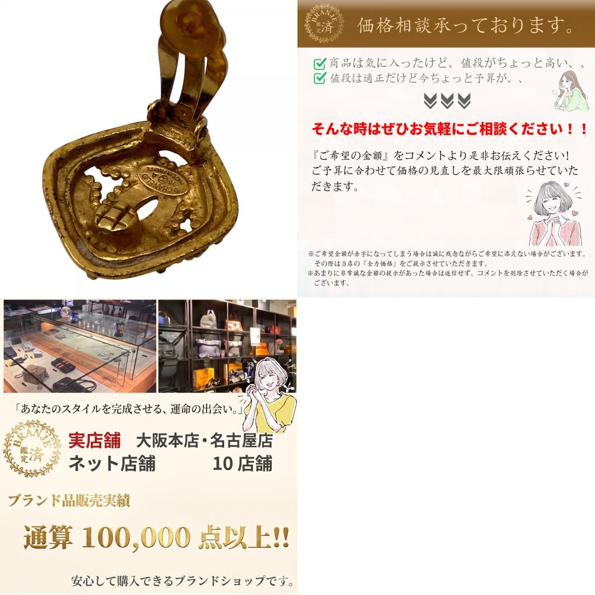 CHANEL/シャネル 96A ひし形 ココマーク GP イヤリング ゴールド レディース ブランド CHANEL/シャネル 96A ひし形 ココマーク GP イヤリング ゴールド レディース ブランド