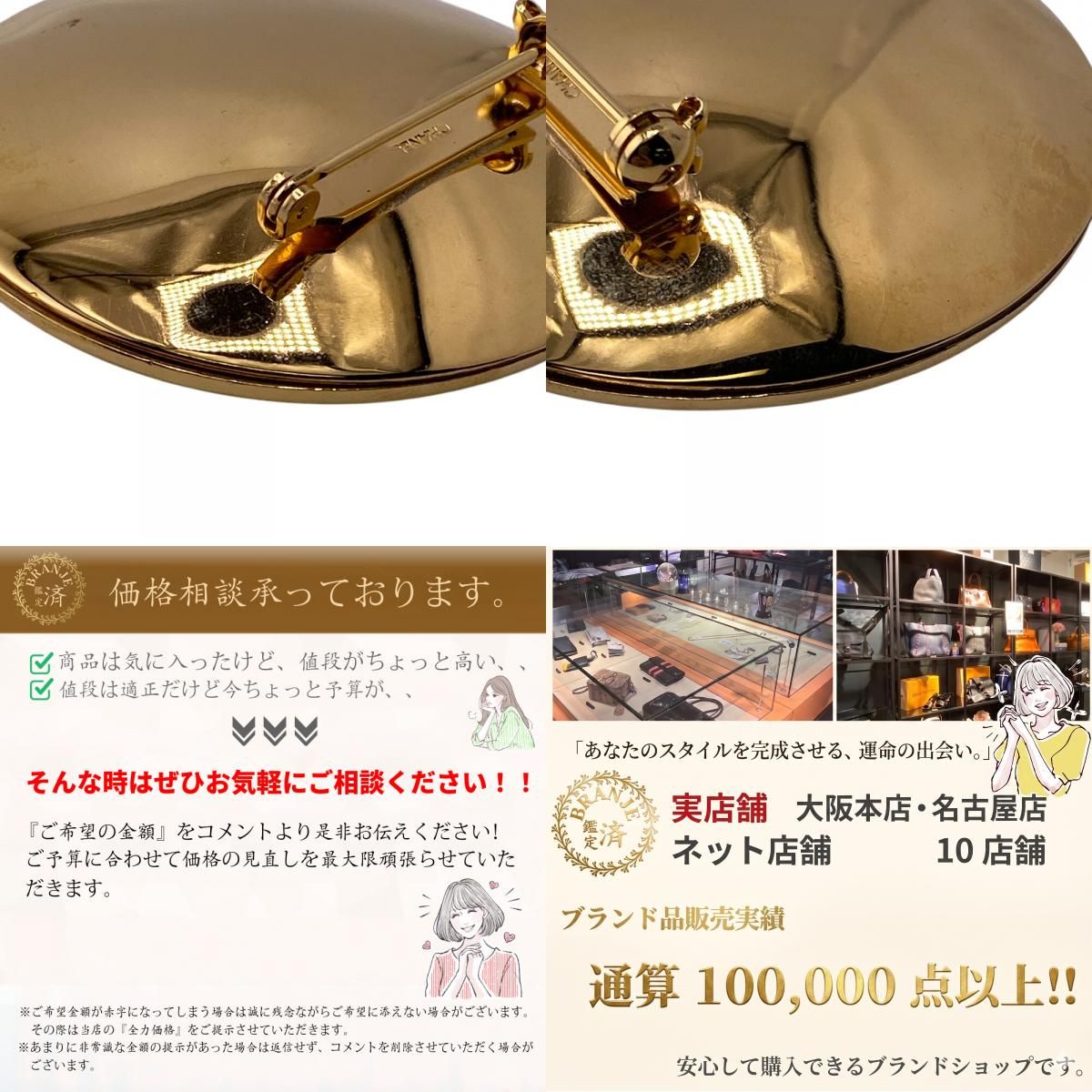 CHANEL/シャネル グリポア ブローチ GP ブローチ ゴールド レディース ブランド