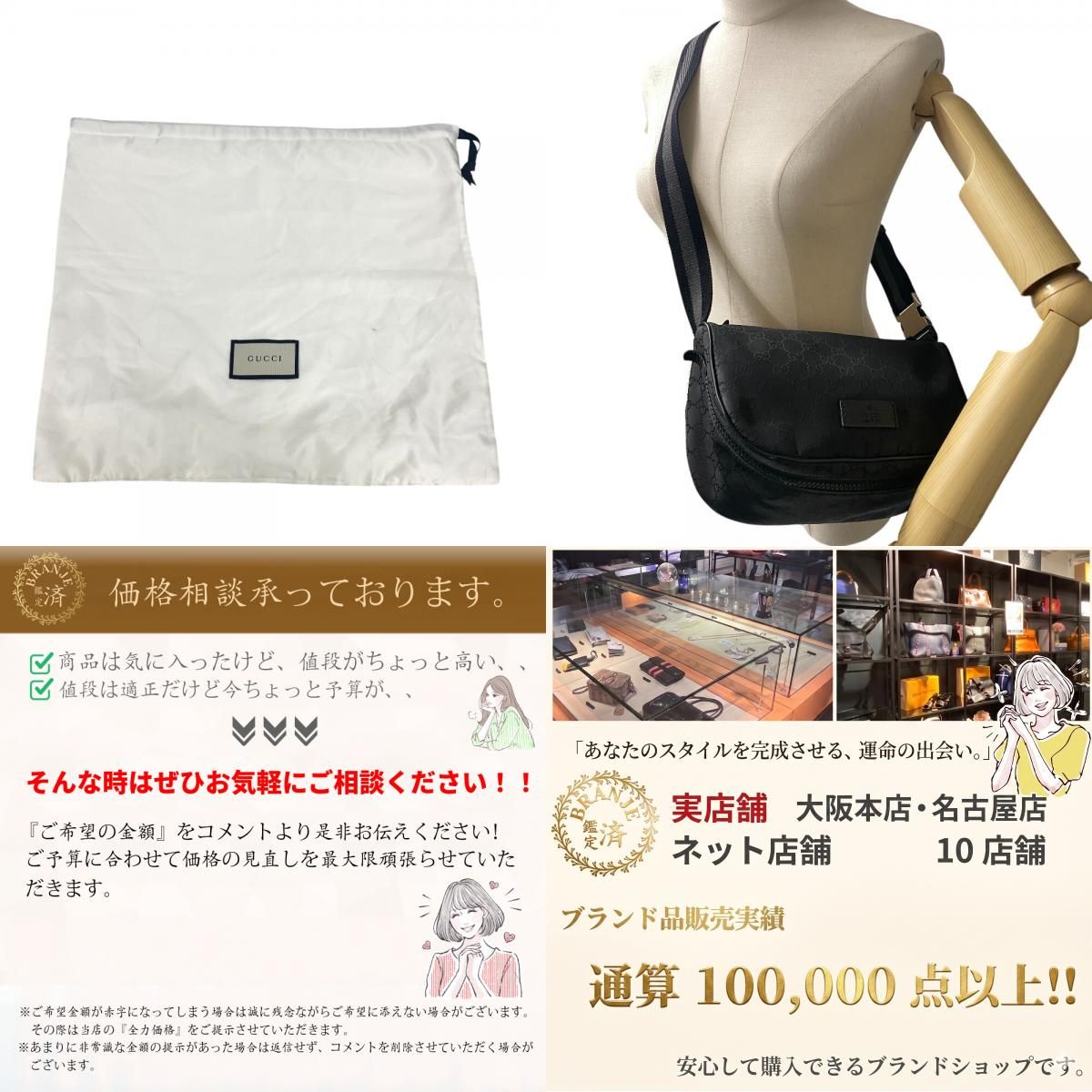 GUCCI/グッチ GGナイロン ナイロン ボディバッグ ブラック ユニセックス ブランド