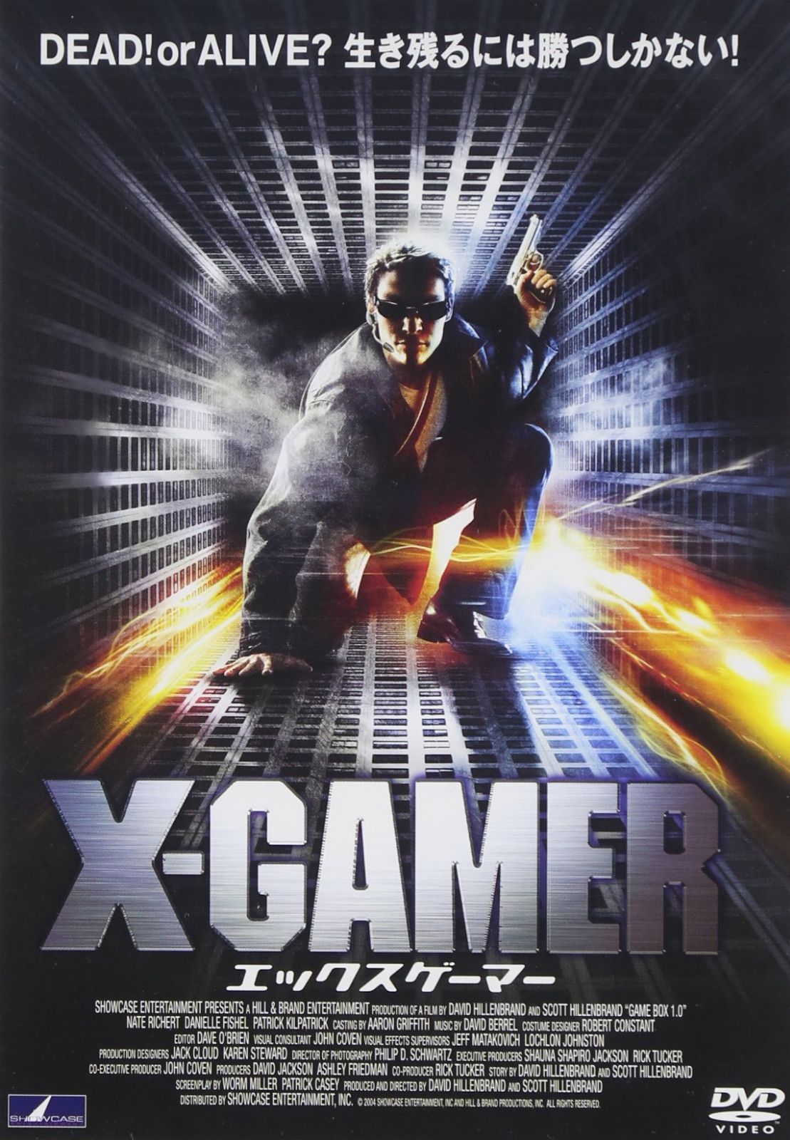 X-GAMER [DVD]