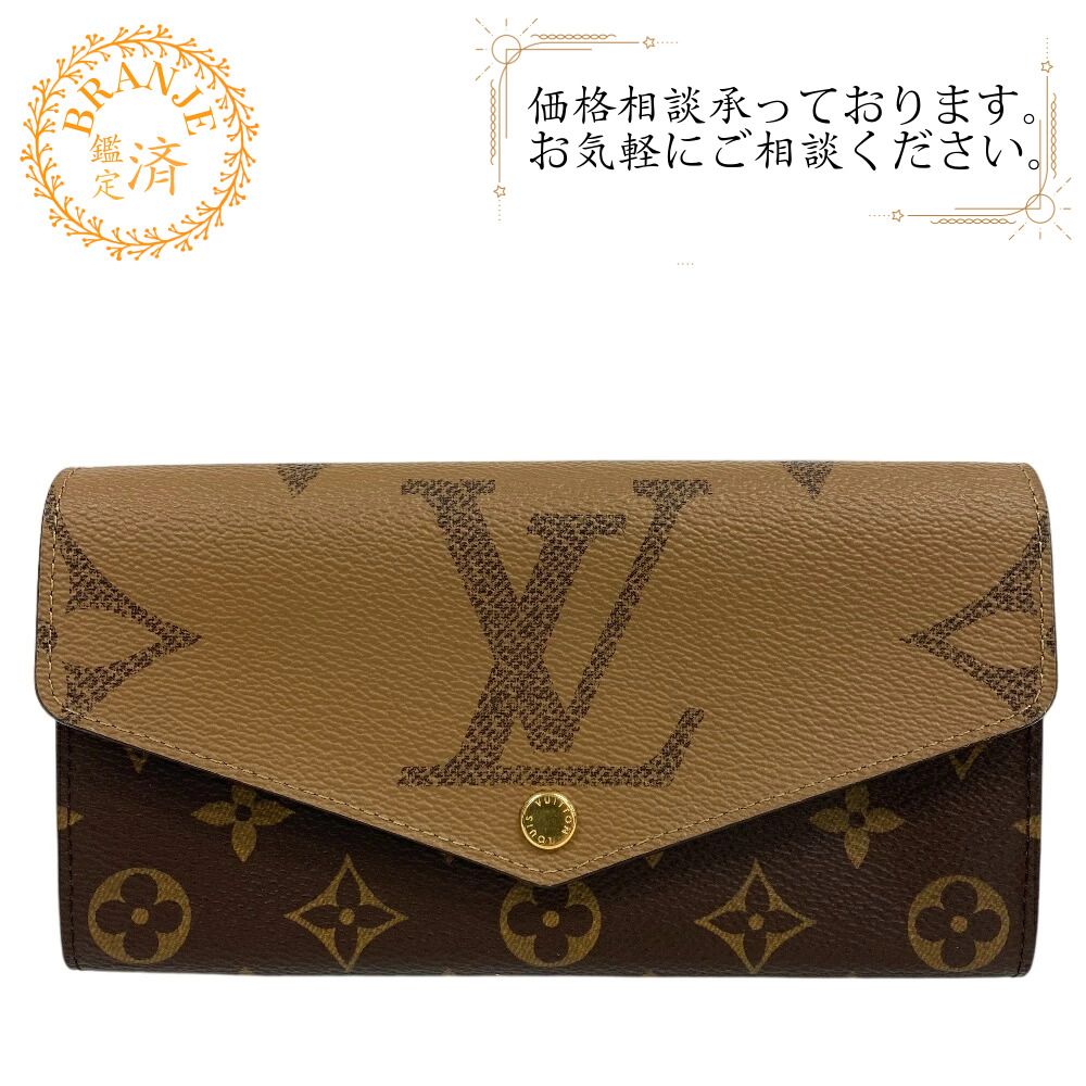LOUIS VUITTON/ルイヴィトン ビトン M80726 ポルトフォイ ユ サラ モノグラムジャイアントリバース レザー 長財布 ブラウン レディース