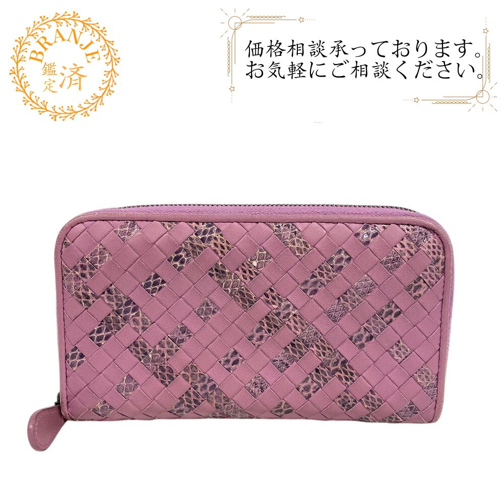BOTTEGAVENETA/ボッテガヴェネタ ラウンドジップウォレット イントレチャート パイソン 長財布 パープル レディース ブランド