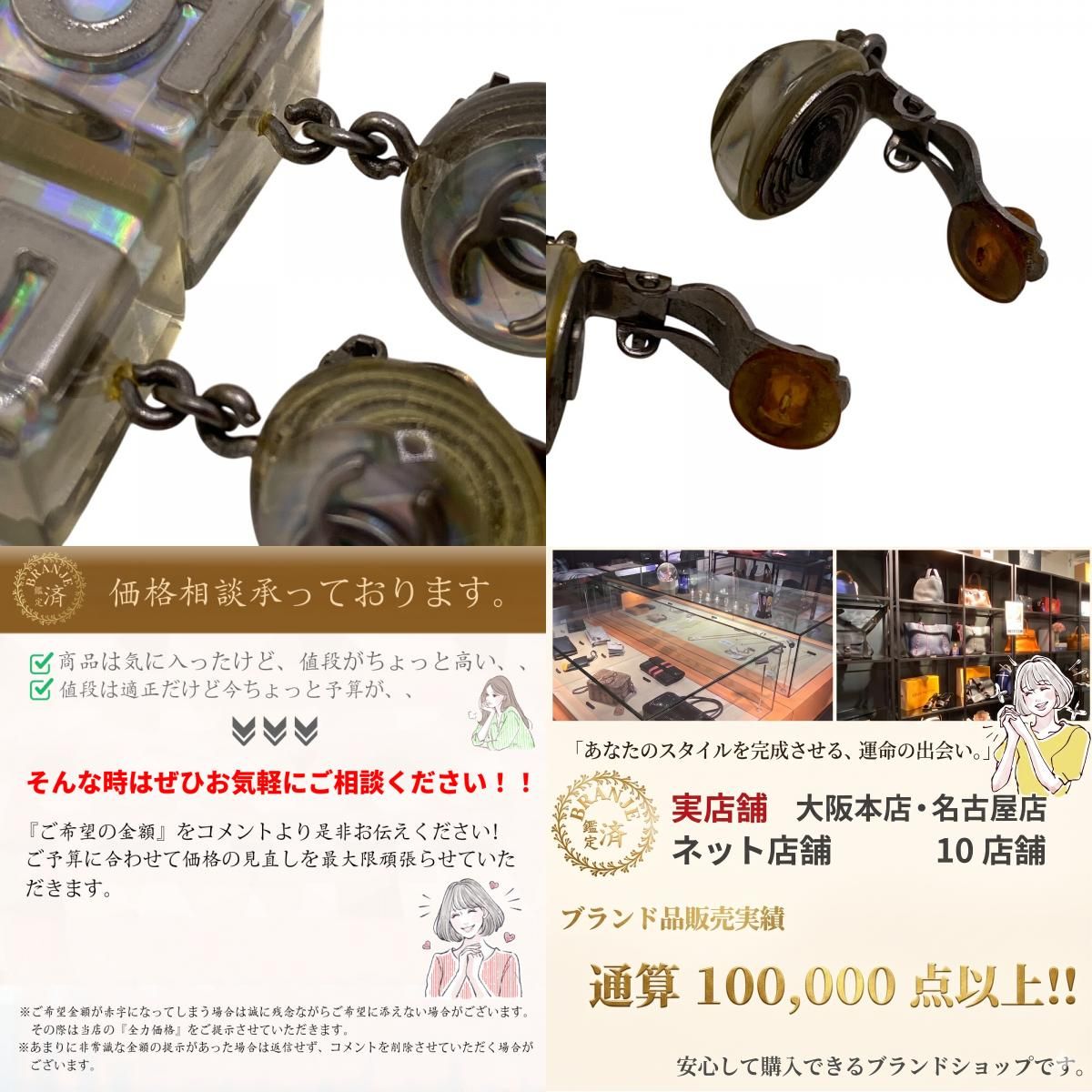 CHANEL/シャネル ココマーク No.5 GP イヤリング シルバー レディース ブランド