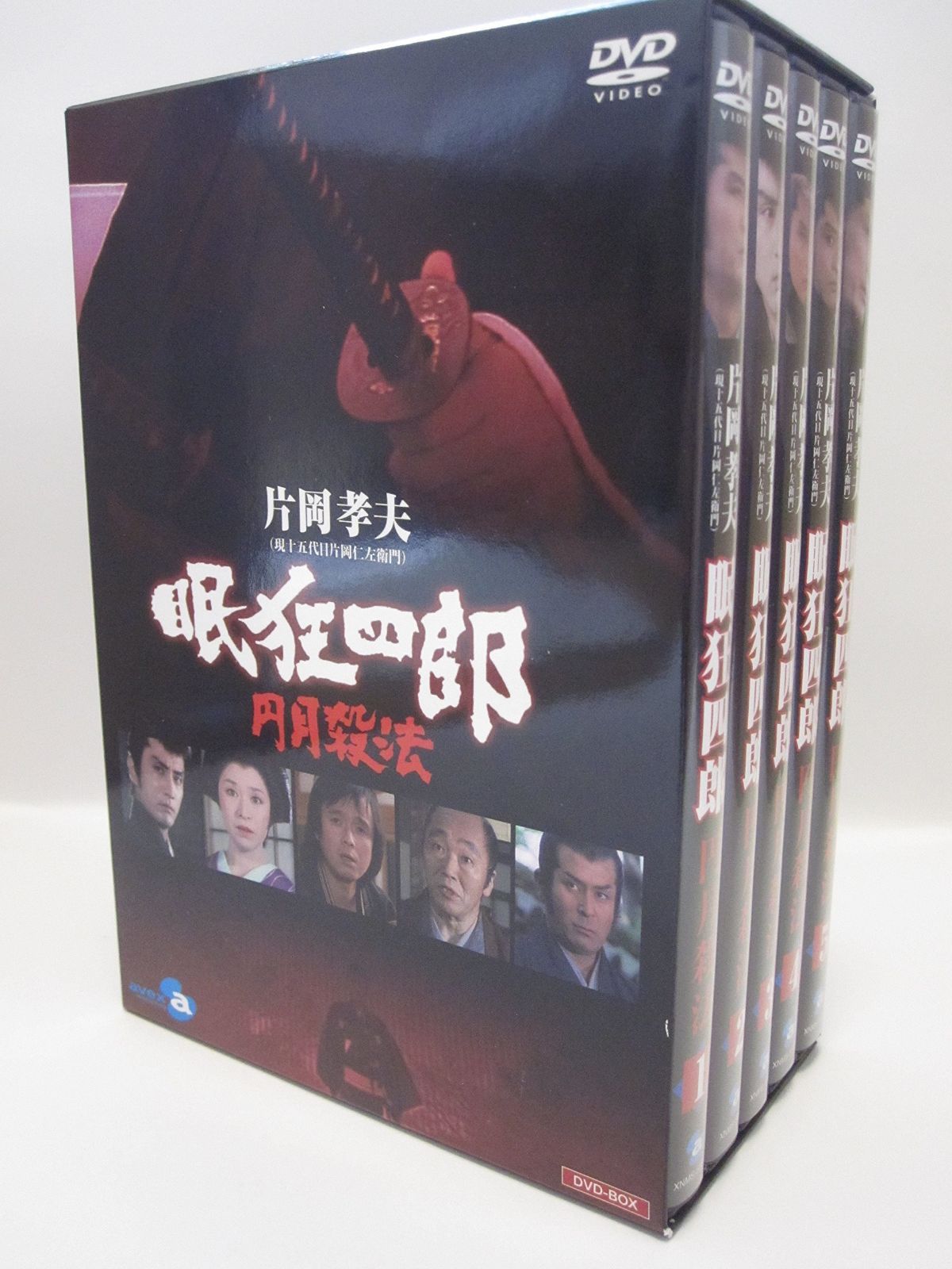 眠狂四郎 ~円月殺法~ DVD-BOX