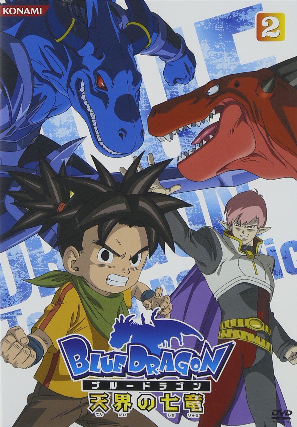 BLUE DRAGON-天界の七竜- 2 [DVD]