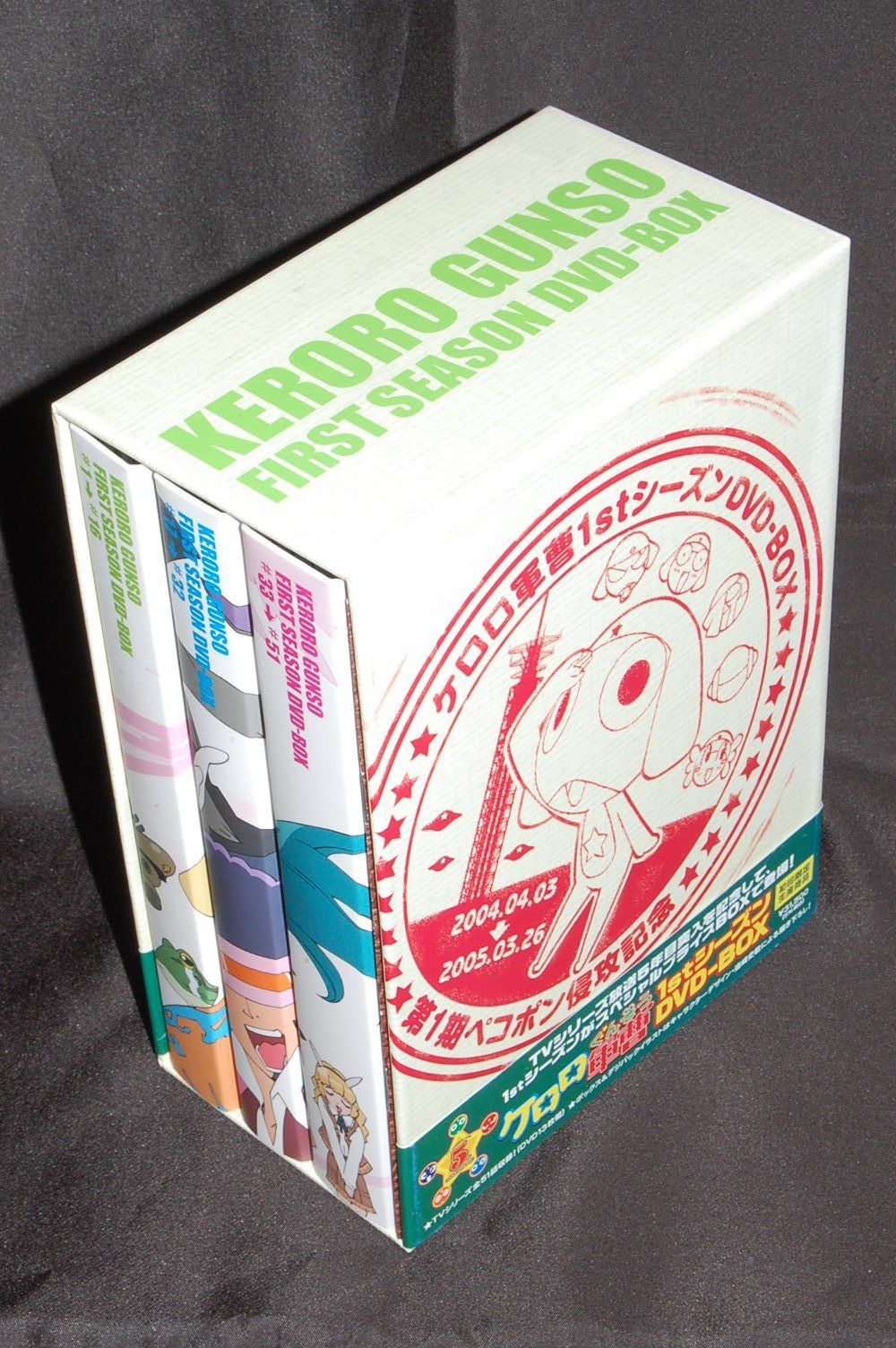 ケロロ軍曹1stシーズン DVD-BOX(初回限定生産)