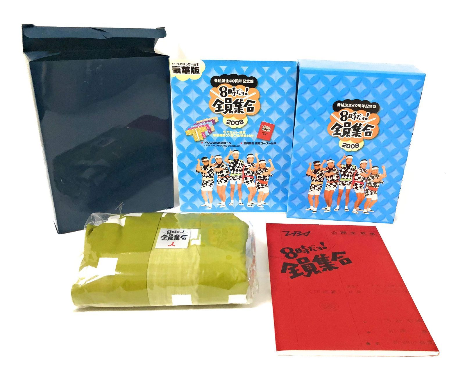 番組誕生40周年記念盤 8時だョ!全員集合2008 DVD-BOX【豪華版】 - メルカリ