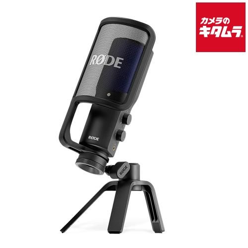 【新品】ロードマイクロフォンズ NT-USB+ PC用マイク