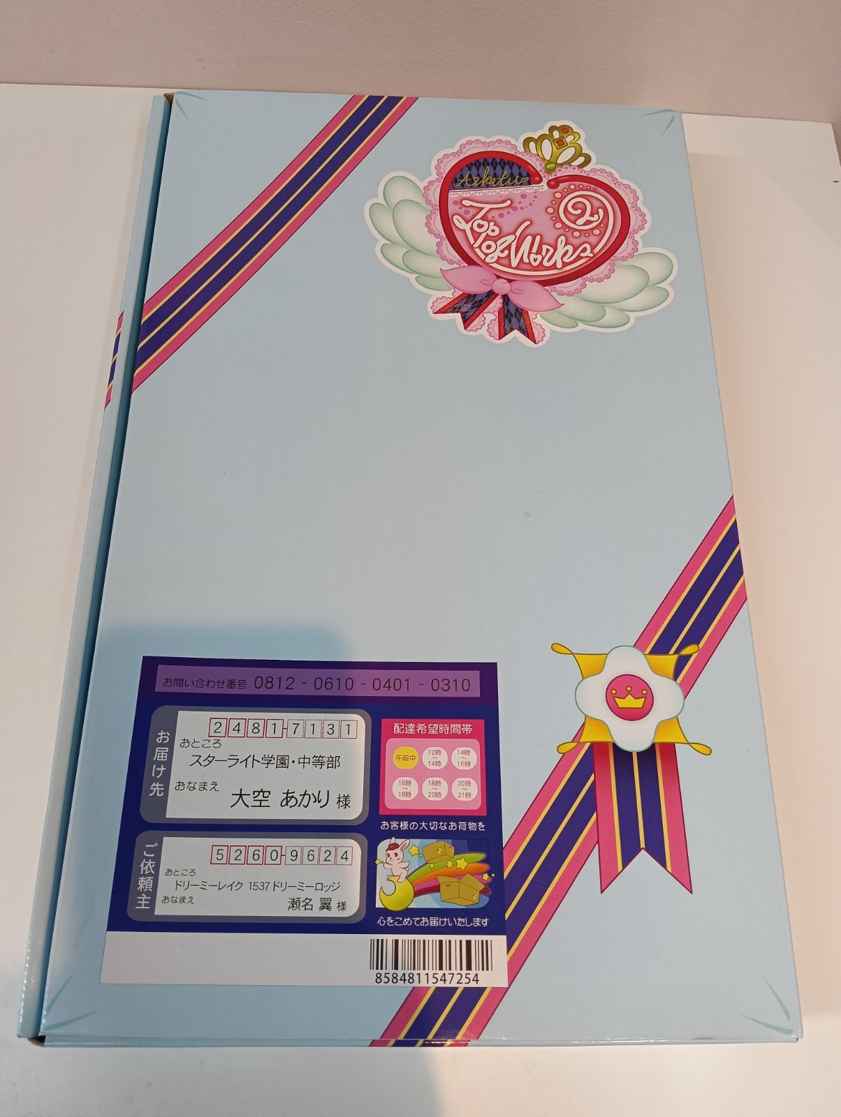 中古開封済み】アイカツ!TOP OF WORKS vol.2 -大空JUMP!!晴ればれ・BOX