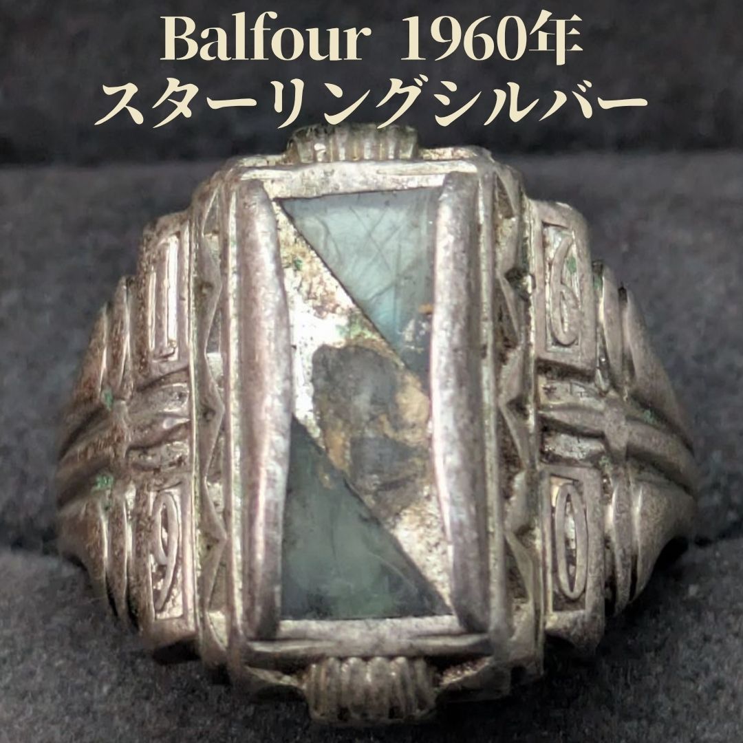 Balfour 17号 1960年 スターリングシルバー カレッジリング バルフォア社 ヴィンテージ 銀無垢 クラスリング