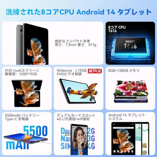 タブレット 8インチ Headwolf FPad3 タブレット SIMフリー、Widevine L1(Netflix対応)、T616 CPU、1920x1200解像度 FHD IPSスクリーン、8GB(4+4拡張) RAM、128GB ROM ead6935e タブレット 8インチ Headwolf FPad3 タブレット SIMフリー、Widevine L1(Netflix対応)、T616 CPU、1920x1200解像度 FHD IPSスクリーン、8GB(4+4拡張) RAM、128GB ROM ead6935e