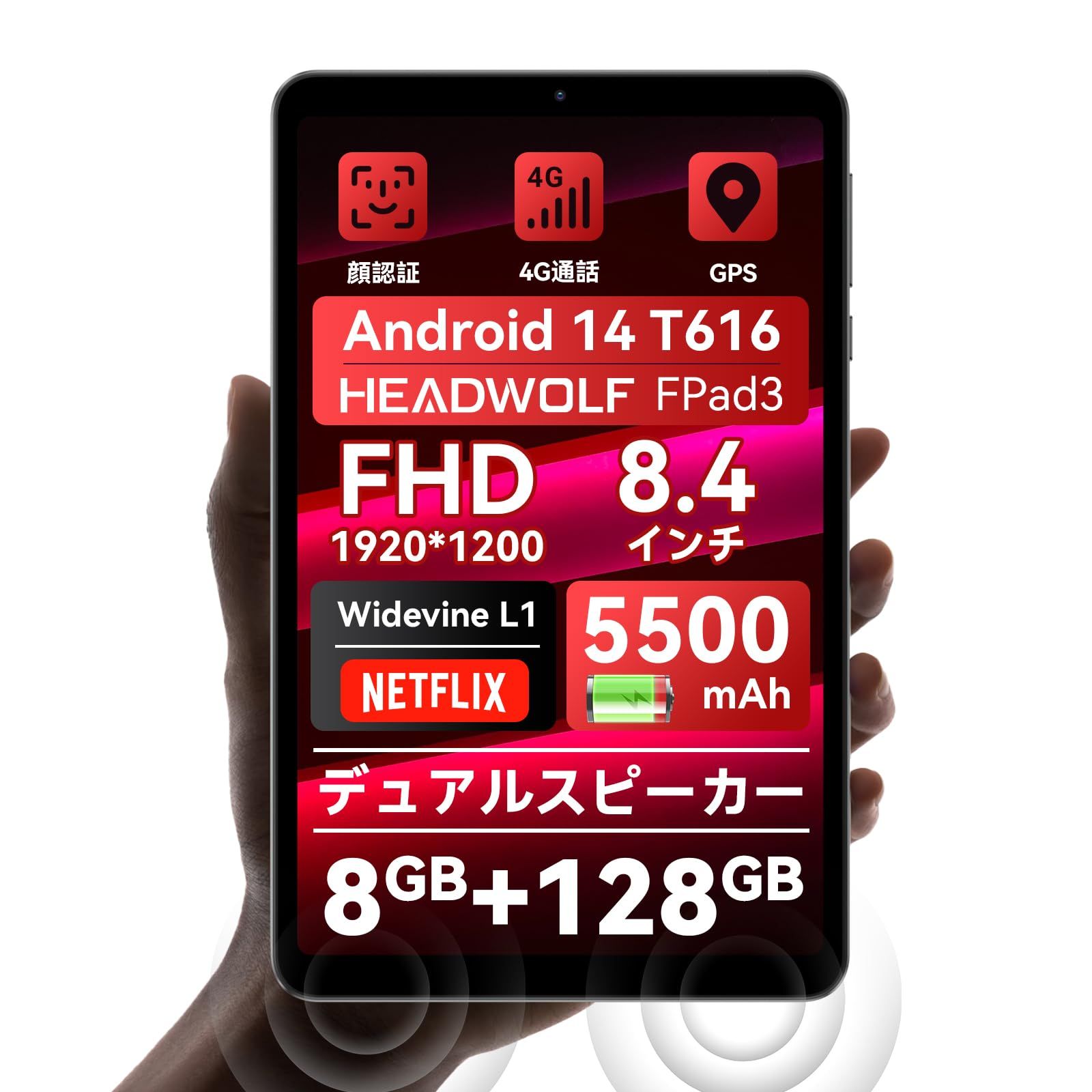 タブレット 8インチ Headwolf FPad3 タブレット SIMフリー、Widevine L1(Netflix対応)、T616 CPU、1920x1200解像度 FHD IPSスクリーン、8GB(4+4拡張) RAM、128GB ROM ead6935e タブレット 8インチ Headwolf FPad3 タブレット SIMフリー、Widevine L1(Netflix対応)、T616 CPU、1920x1200解像度 FHD IPSスクリーン、8GB(4+4拡張) RAM、128GB ROM ead6935e