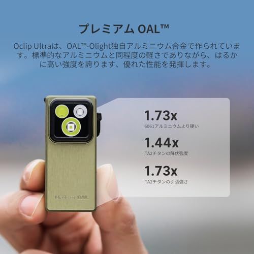 OLIGHT(オーライト) Oclip Ultra 懐中電灯 2025年新登場 クリップライト 小型 LEDランニングライト 軽量 3つの光源 530ルーメン IPX6防水 Type-C充電式 犬 散歩 ウォーキング ハイキング アウトドア 583f5a51
