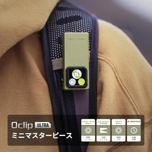OLIGHT(オーライト) Oclip Ultra 懐中電灯 2025年新登場 クリップライト 小型 LEDランニングライト 軽量 3つの光源 530ルーメン IPX6防水 Type-C充電式 犬 散歩 ウォーキング ハイキング アウトドア 583f5a51