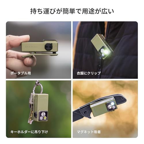 OLIGHT(オーライト) Oclip Ultra 懐中電灯 2025年新登場 クリップライト 小型 LEDランニングライト 軽量 3つの光源 530ルーメン IPX6防水 Type-C充電式 犬 散歩 ウォーキング ハイキング アウトドア 583f5a51