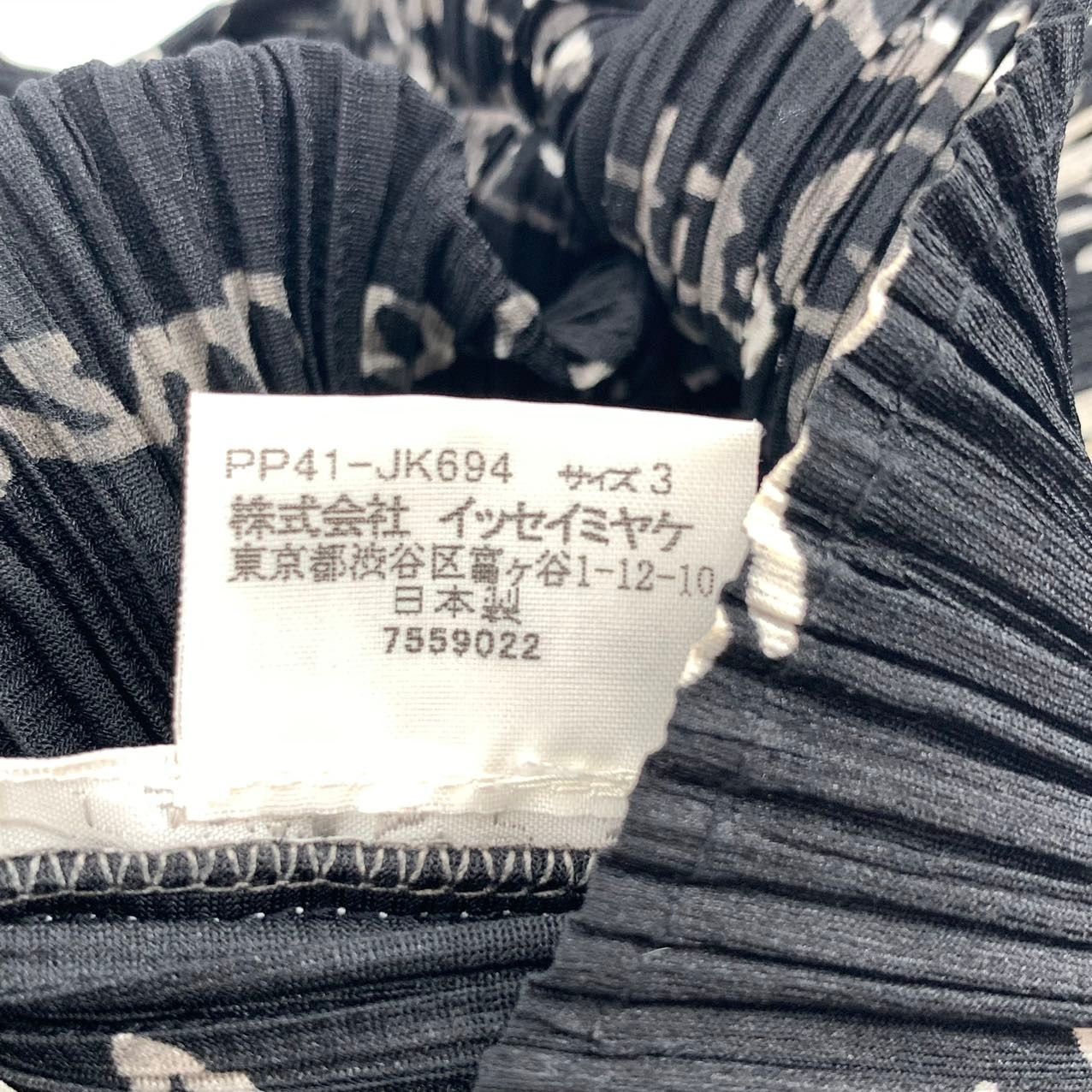 極美品 PLEATSPLEASE プリーツプリーズ ISSEY MIYAKE イッセイミヤケ アルファベット デザイン ワンピース ブラック PP41-JH694 サイズ3 極美品 PLEATSPLEASE プリーツプリーズ ISSEY MIYAKE イッセイミヤケ アルファベット デザイン ワンピース ブラック PP41-JH694 サイズ3