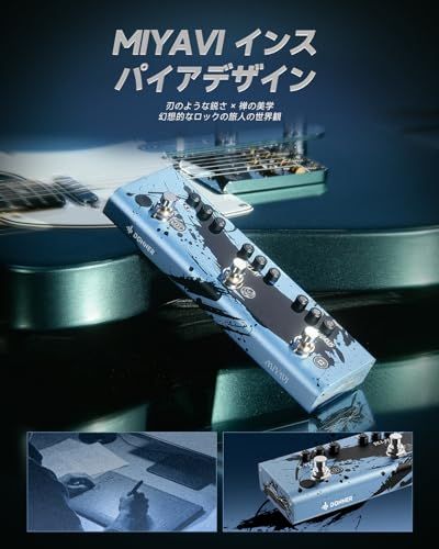 Donner × MIYAVI 3 in 1 ギターエフェクター Chorus・Delay・Reverb 空間系マルチペダル Dimension Weaverma 11bd2969