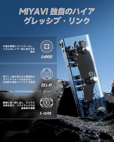 Donner × MIYAVI 3 in 1 ギターエフェクター Chorus・Delay・Reverb 空間系マルチペダル Dimension Weaverma 11bd2969