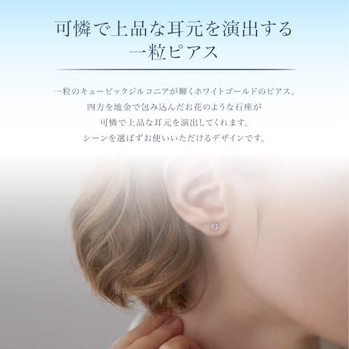 4℃[ヨンドシー] 公式 K10 ホワイトゴールド ピアス ジュエリーケース付き 一粒 シンプル 上品 記念日 プレゼント レディース 112046153209ma bf0607c6