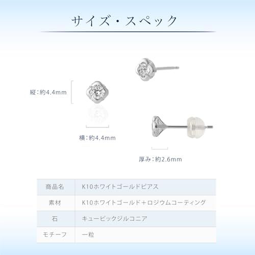 4℃[ヨンドシー] 公式 K10 ホワイトゴールド ピアス ジュエリーケース付き 一粒 シンプル 上品 記念日 プレゼント レディース 112046153209ma bf0607c6