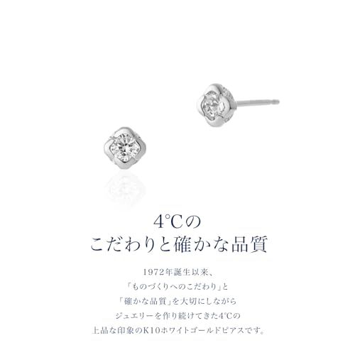 4℃[ヨンドシー] 公式 K10 ホワイトゴールド ピアス ジュエリーケース付き 一粒 シンプル 上品 記念日 プレゼント レディース 112046153209ma bf0607c6