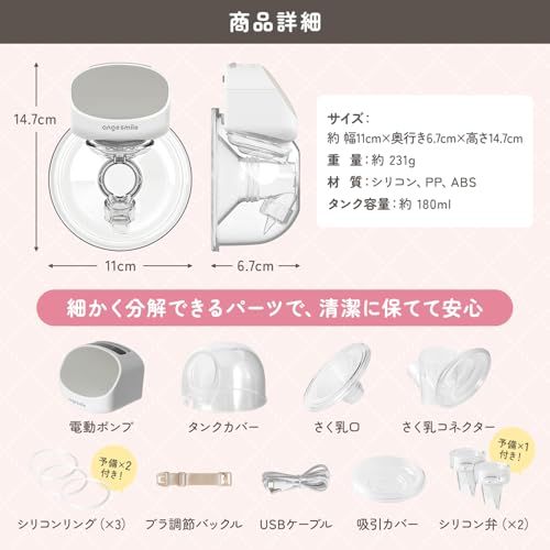 アンジュスマイル 搾乳機 電動搾乳機 ハンズフリー さくにゆうき電動 軽量230g コードレス USB充電 静音 夜間搾乳OK ブラ装着式 分解洗浄可 2モード9段階 搾乳器 母乳育児サポート 二個買いでお得ma 5fa34116