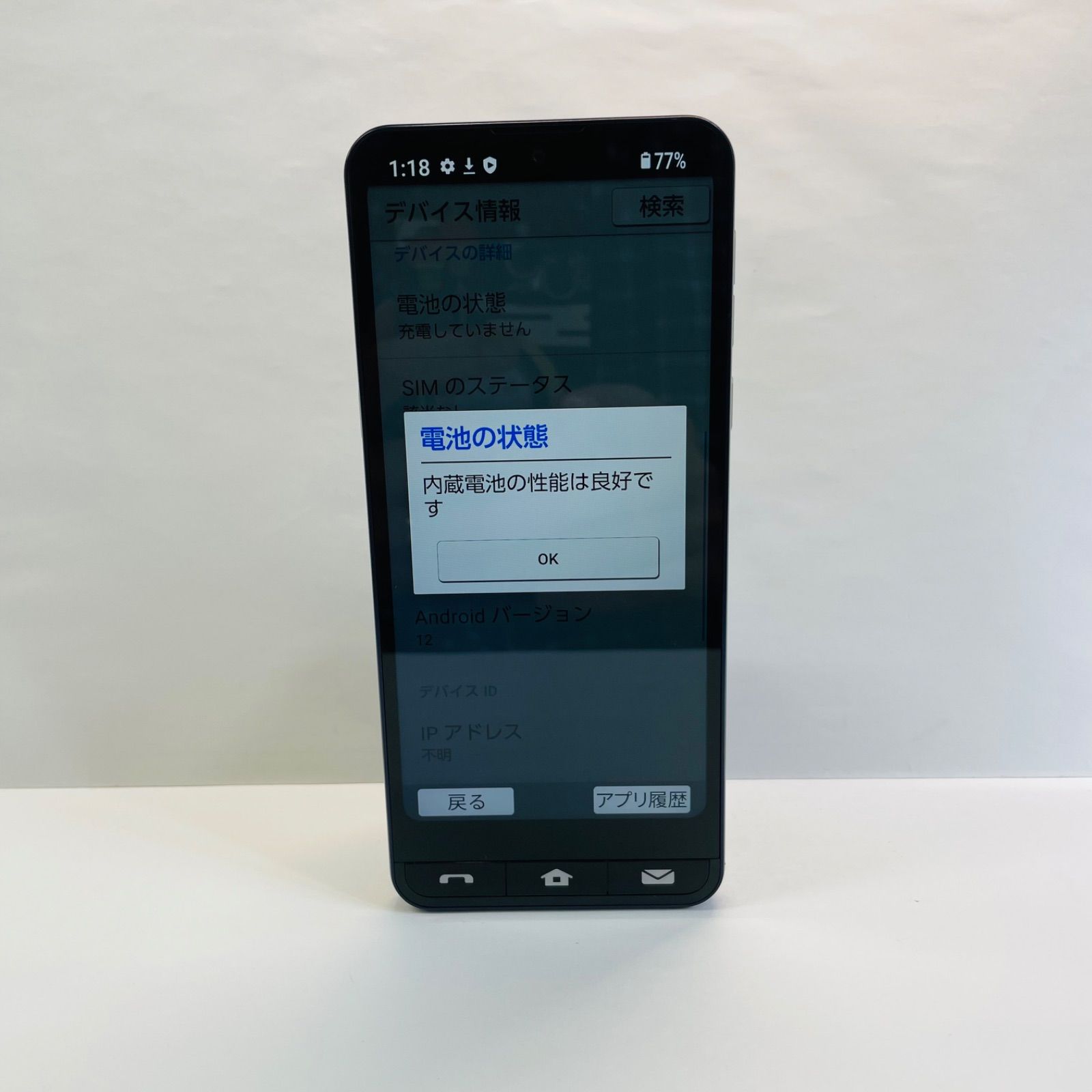 BASIO active SHG09 SIMフリー 中古 - メルカリ