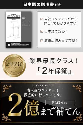 【新品】【アワード受賞・人気ブランド】 BARWING(バーウィング) ぶら下がり健康器 高さ調整14段階 懸垂バー 筋トレ 懸垂 懸垂マシン ぶらさがり健康器 筋トレグッズ きんとれグッズ 懸垂機 チンニングスタンド トレーニングベンチ 筋 b17b3efb 【新品】【アワード受賞・人気ブランド】 BARWING(バーウィング) ぶら下がり健康器 高さ調整14段階 懸垂バー 筋トレ 懸垂 懸垂マシン ぶらさがり健康器 筋トレグッズ きんとれグッズ 懸垂機 チンニングスタンド トレーニングベンチ 筋 b17b3efb