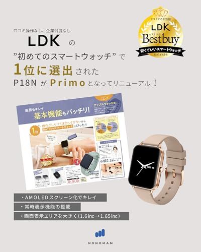 【新品】【テストする女性誌「LDK」ベストバイ受賞】 MONOMAM Primo スマートウォッチ レディース 小さめ iPhone対応 アンドロイド対応 AMOLED 常時表示 ベルト幅18mm メンズ 活動量計 Line 着信通知 母の日 4ecf5387 【新品】【テストする女性誌「LDK」ベストバイ受賞】 MONOMAM Primo スマートウォッチ レディース 小さめ iPhone対応 アンドロイド対応 AMOLED 常時表示 ベルト幅18mm メンズ 活動量計 Line 着信通知 母の日 4ecf5387