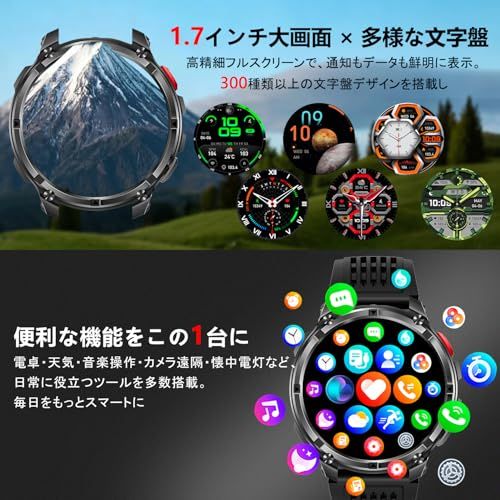 【新品】スマートウォッチ ChatGPT搭? 1100mAh高?航長持ちバッテリー 軍用規格 高輝度懐中電灯 iPhone対応 アンドロイド対応 1.7インチ高精細ディスプレイ スポーツウォッチ 100+運動モード 睡眠管理 活動量計 IP6 4d207af8 【新品】スマートウォッチ ChatGPT搭? 1100mAh高?航長持ちバッテリー 軍用規格 高輝度懐中電灯 iPhone対応 アンドロイド対応 1.7インチ高精細ディスプレイ スポーツウォッチ 100+運動モード 睡眠管理 活動量計 IP6 4d207af8