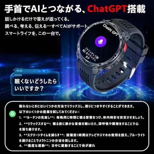 【新品】スマートウォッチ ChatGPT搭? 1100mAh高?航長持ちバッテリー 軍用規格 高輝度懐中電灯 iPhone対応 アンドロイド対応 1.7インチ高精細ディスプレイ スポーツウォッチ 100+運動モード 睡眠管理 活動量計 IP6 4d207af8 【新品】スマートウォッチ ChatGPT搭? 1100mAh高?航長持ちバッテリー 軍用規格 高輝度懐中電灯 iPhone対応 アンドロイド対応 1.7インチ高精細ディスプレイ スポーツウォッチ 100+運動モード 睡眠管理 活動量計 IP6 4d207af8