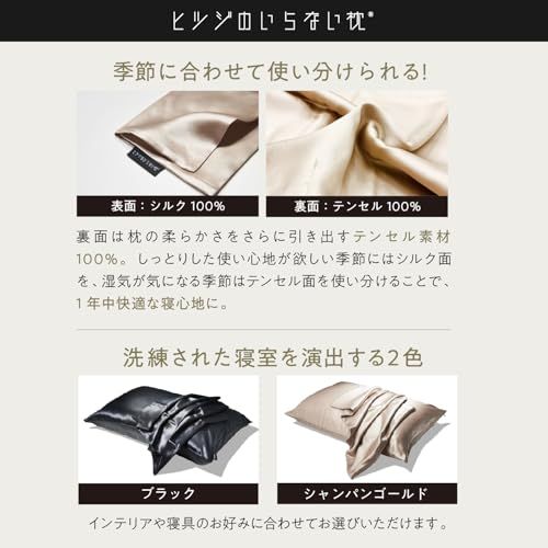 【新品】ヒツジのいらない枕カバー シルク 枕カバー ブラック 43×63cm シルクカバー ピローケース 洗える 肌に優しい クリスマス ギフト 誕生日プレゼント 黒 a0320e9b