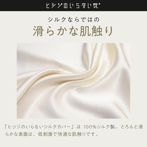 【新品】ヒツジのいらない枕カバー シルク 枕カバー ブラック 43×63cm シルクカバー ピローケース 洗える 肌に優しい クリスマス ギフト 誕生日プレゼント 黒 a0320e9b