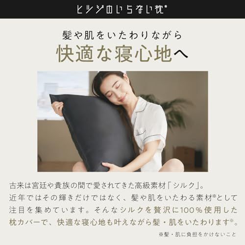 【新品】ヒツジのいらない枕カバー シルク 枕カバー ブラック 43×63cm シルクカバー ピローケース 洗える 肌に優しい クリスマス ギフト 誕生日プレゼント 黒 a0320e9b