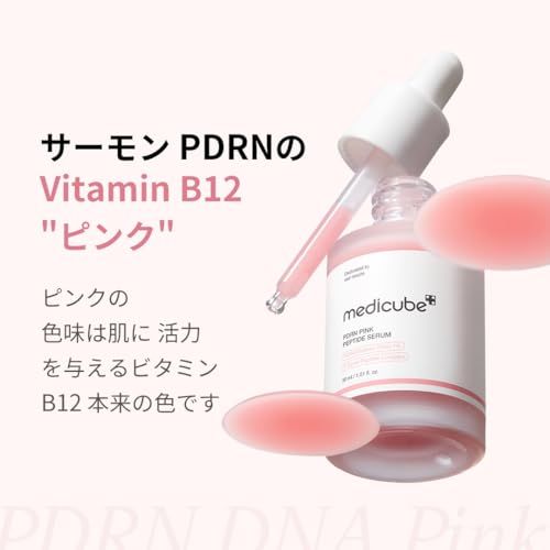 【新品】メディキューブ PDRN3種デイリーセット PDRN 10,000ppm配合 サーモン注射 低刺激 ハリ 弾力 高濃度 白玉 保湿 新概念 新感覚 乳液 さっぱり 水分チャージ モイスチャー 79217b6f