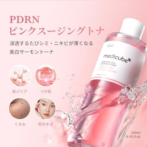 【新品】メディキューブ PDRN3種デイリーセット PDRN 10,000ppm配合 サーモン注射 低刺激 ハリ 弾力 高濃度 白玉 保湿 新概念 新感覚 乳液 さっぱり 水分チャージ モイスチャー 79217b6f