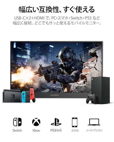 【新品】KOORUI モバイルモニター 15.6インチ FHD（1920x1080） Fast IPSパネル スピーカー内蔵 ポータブルディスプレイ 薄型 軽量 持ち運び便利 モバイルディスプレイ USB Type-C/HDMI/Switch b553318c