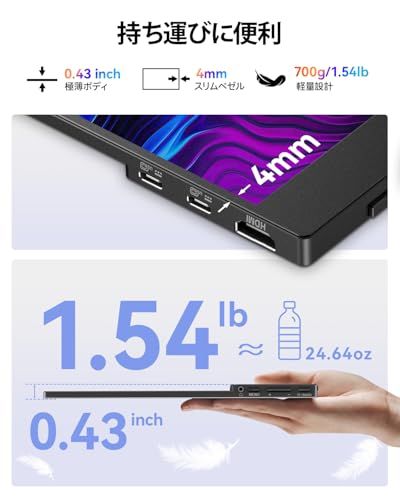 【新品】KOORUI モバイルモニター 15.6インチ FHD（1920x1080） Fast IPSパネル スピーカー内蔵 ポータブルディスプレイ 薄型 軽量 持ち運び便利 モバイルディスプレイ USB Type-C/HDMI/Switch b553318c